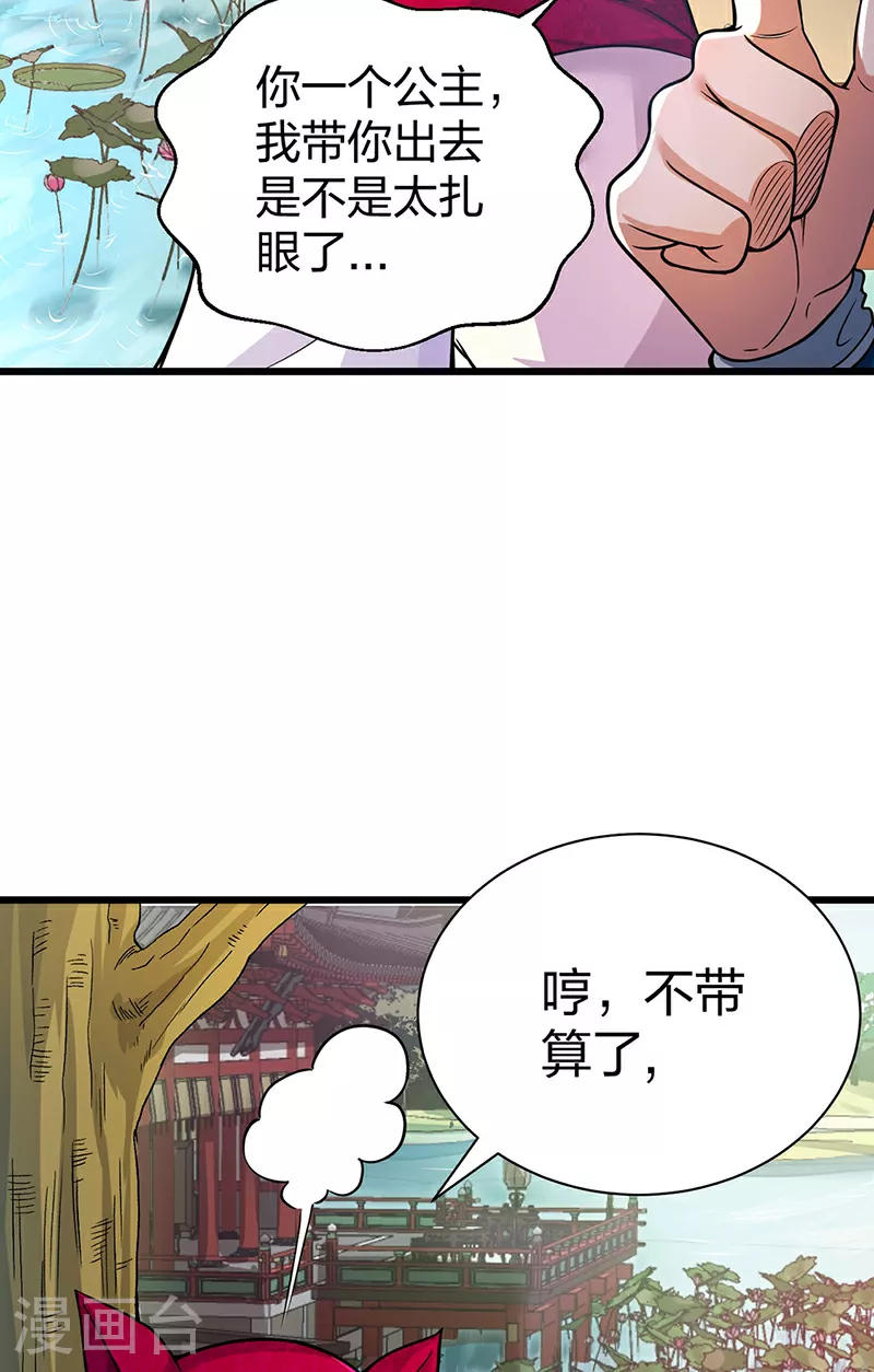 第626话 一起来看书！14