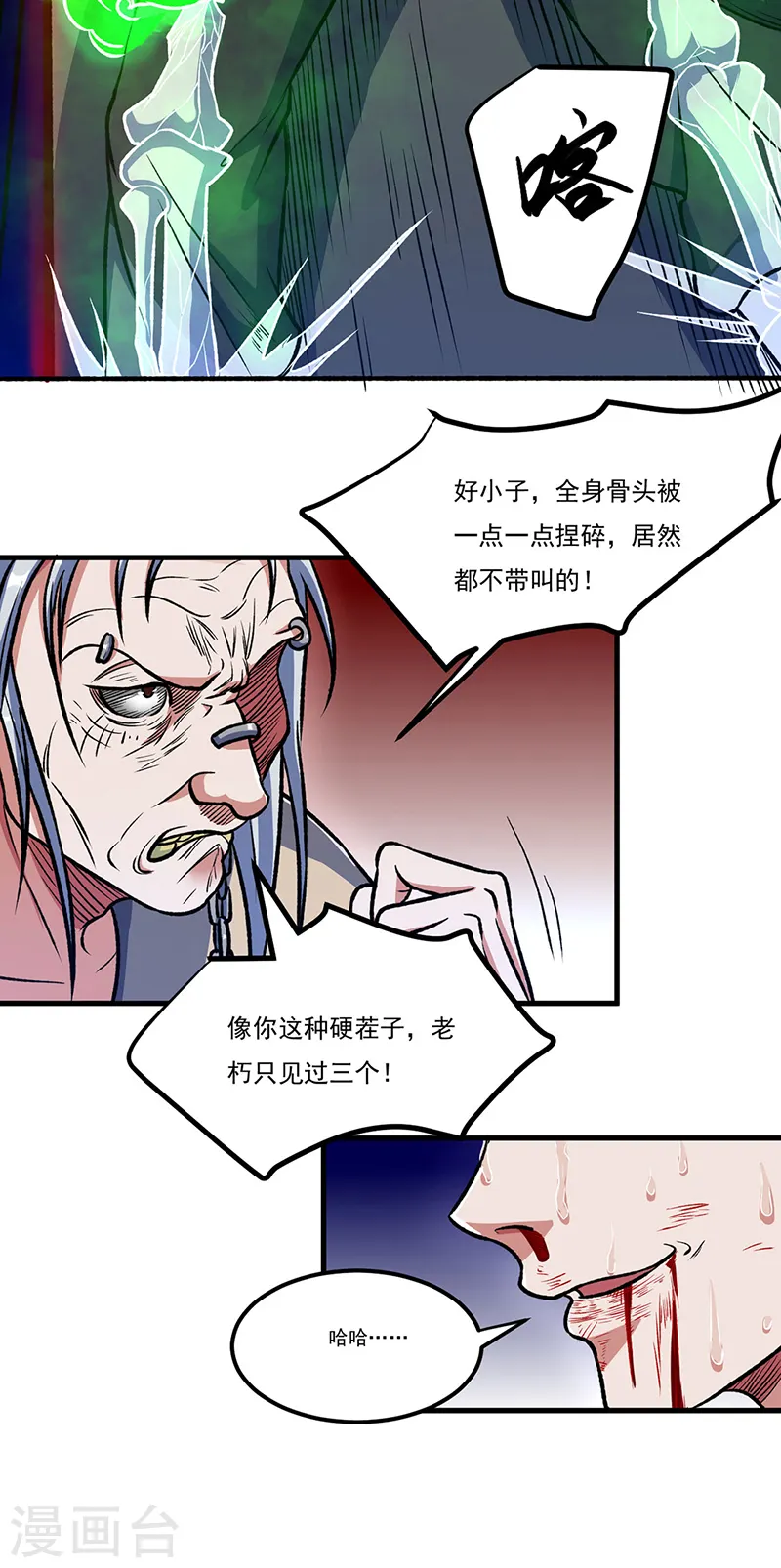 第555话 严刑逼供！34