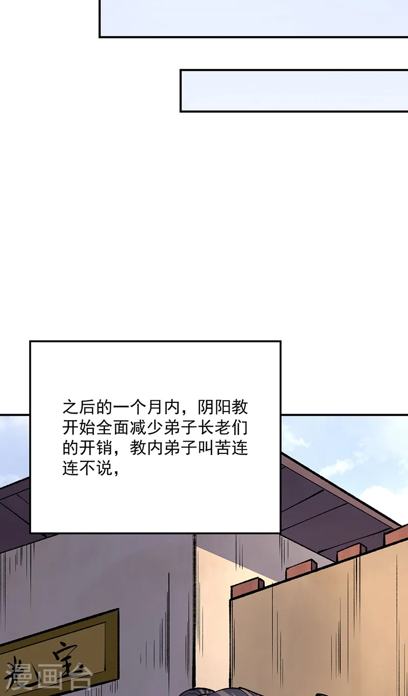 第538话 强势的长公主20