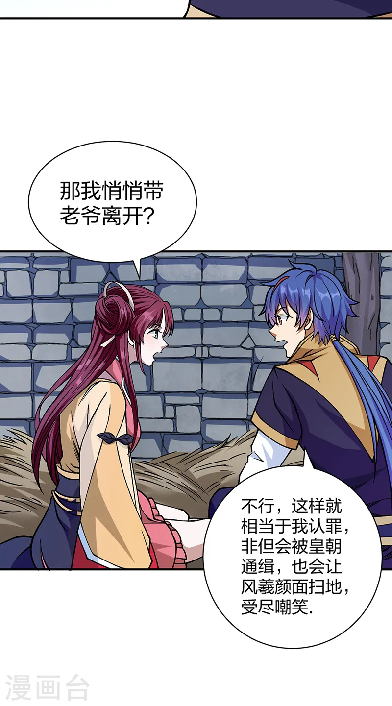 第551话 黄金卫试炼35
