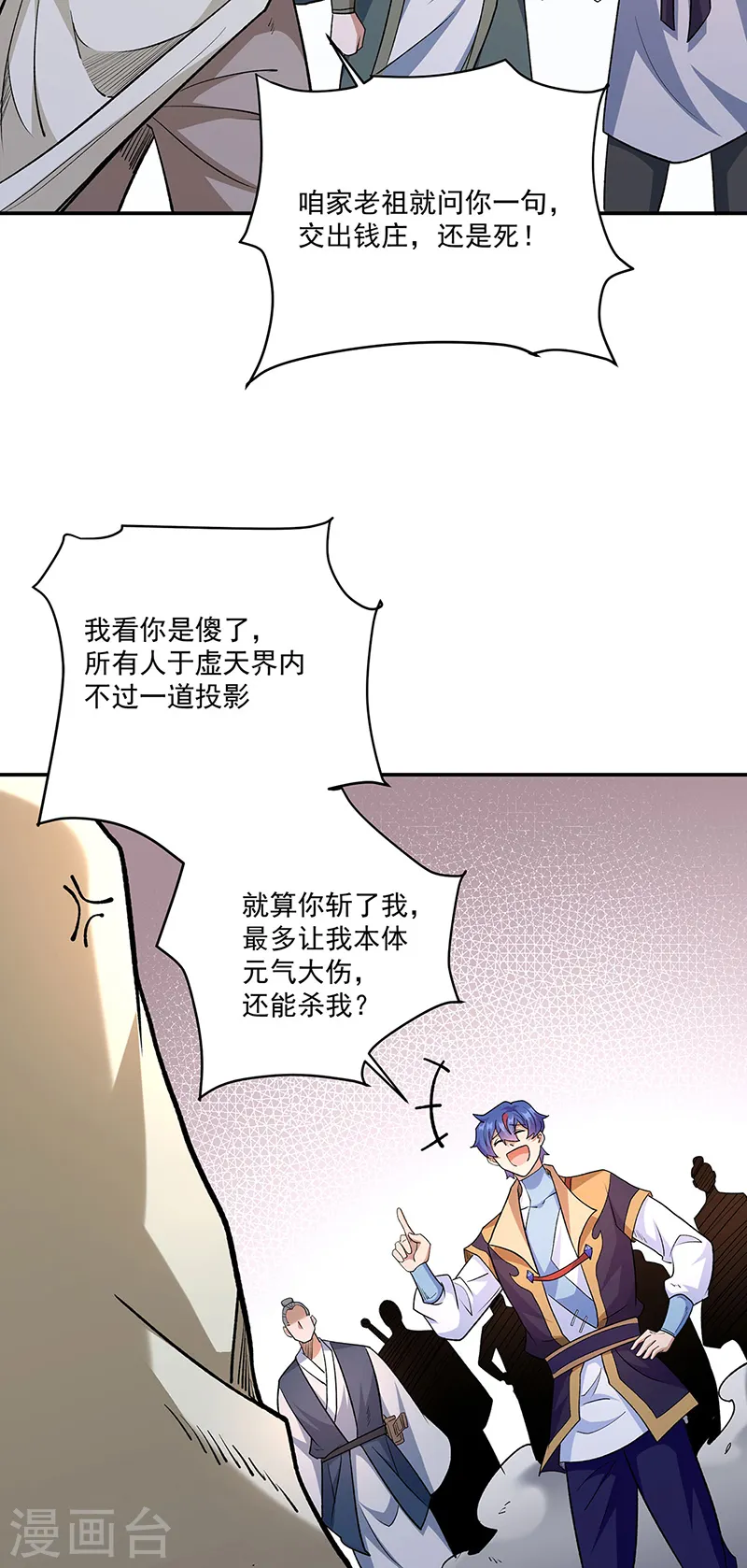 第559话 虚天界一战！20
