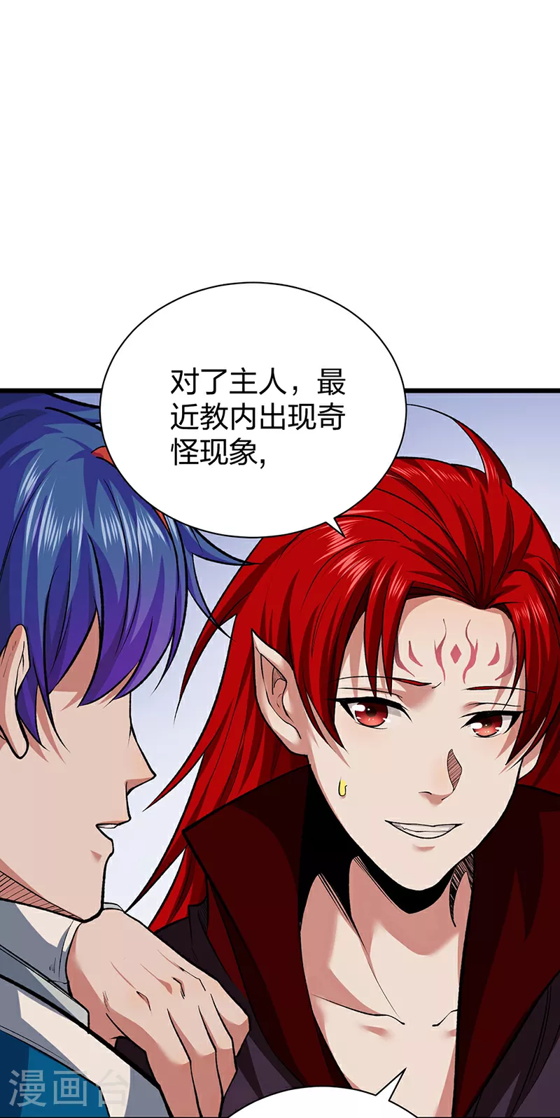 第625话 昊天教近况18