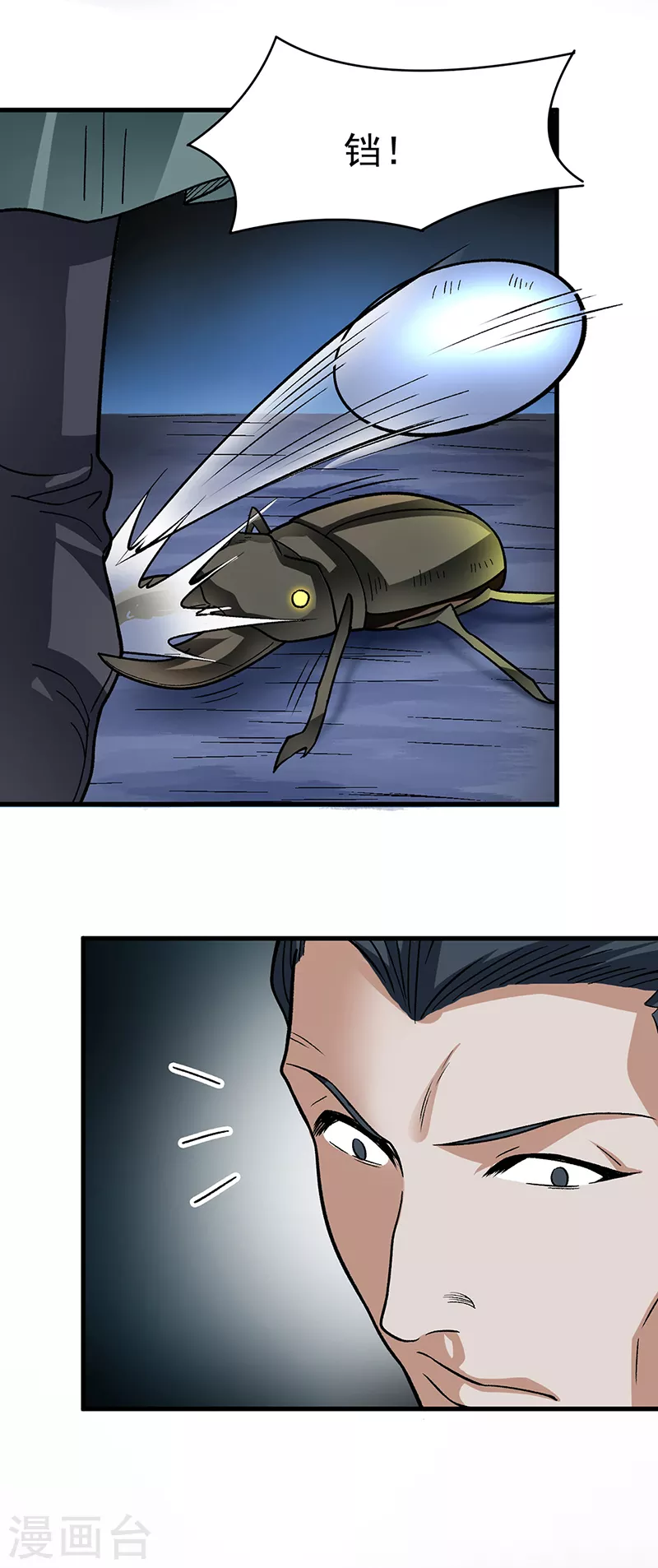 第384话 糟糕的体验35