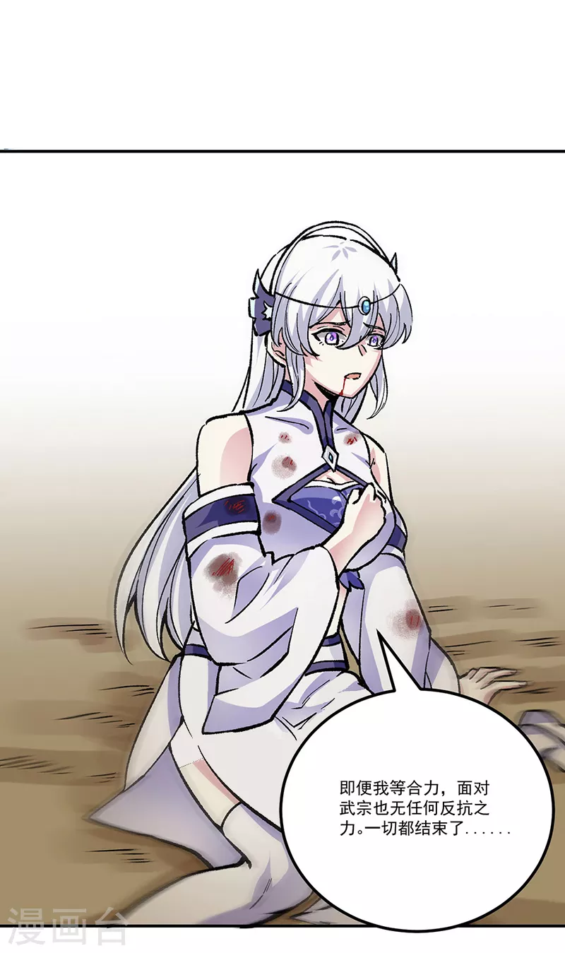 第374话 武君追杀！14