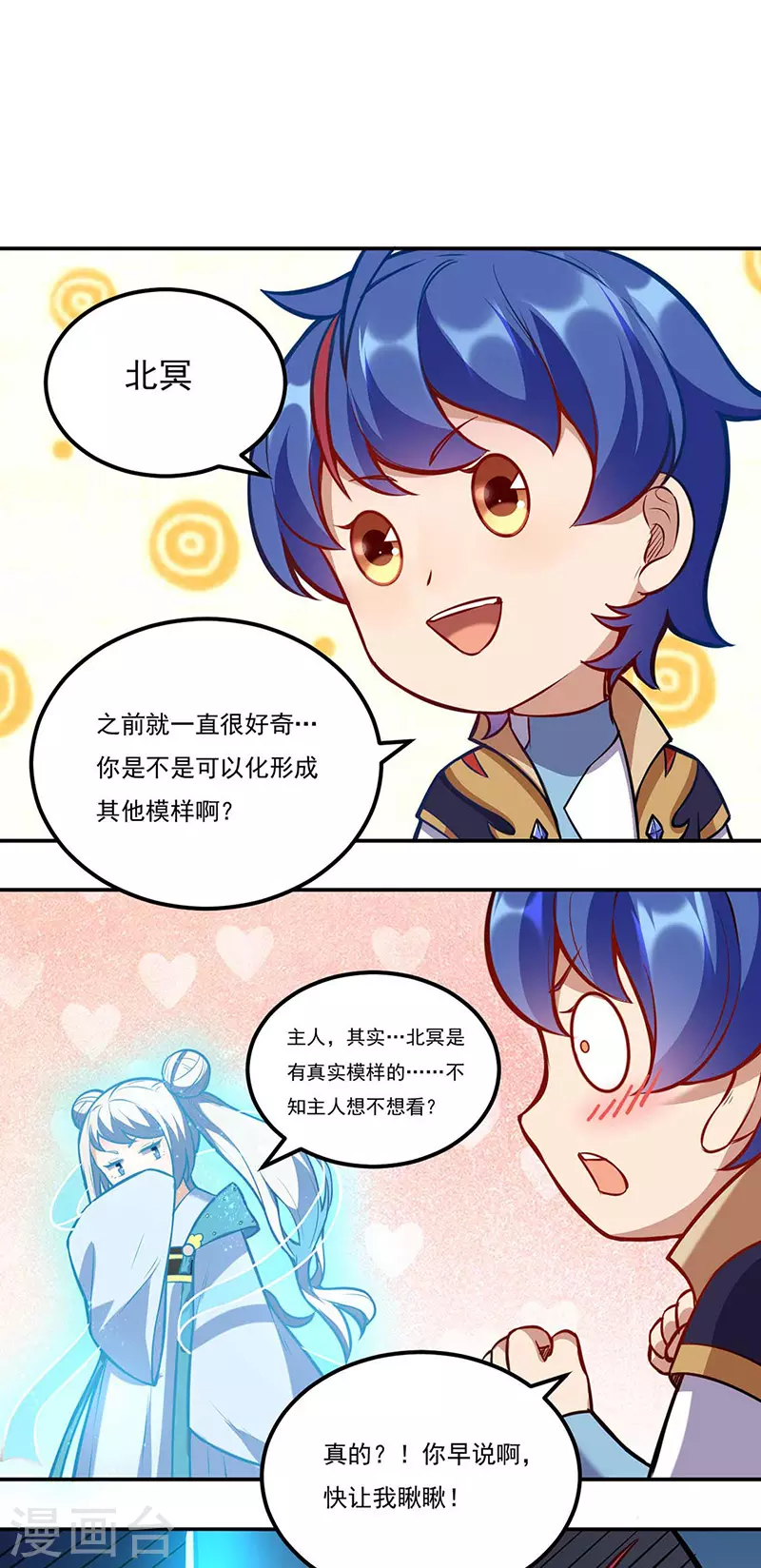 第196话 斩圣地弟子！39