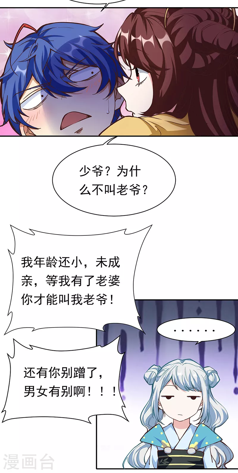 第413话 姬如雪15