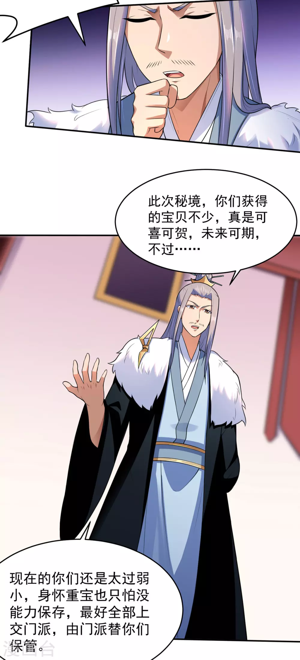 第127话 上梁不正下梁歪10