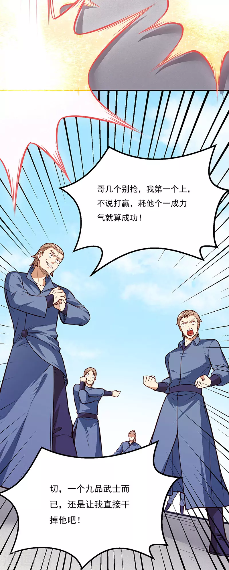 第184话 碾压级的力量13