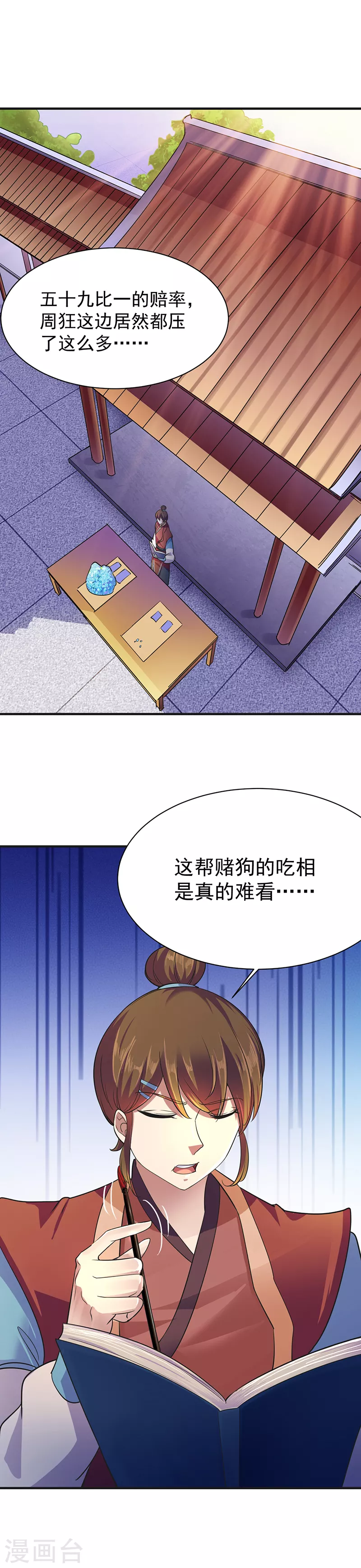 第56话 全押！14