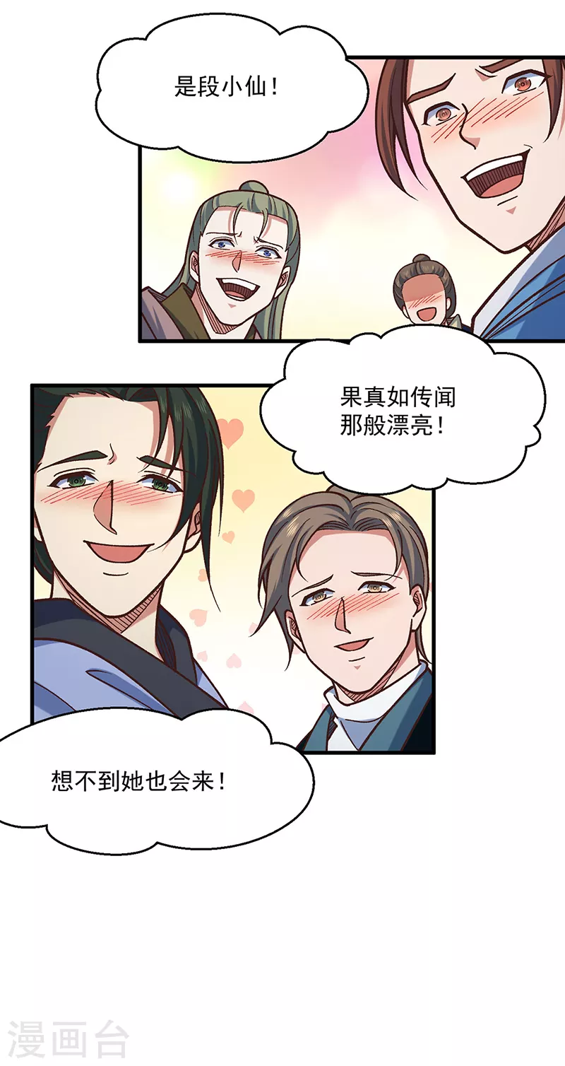 第466话 他好像并不简单6