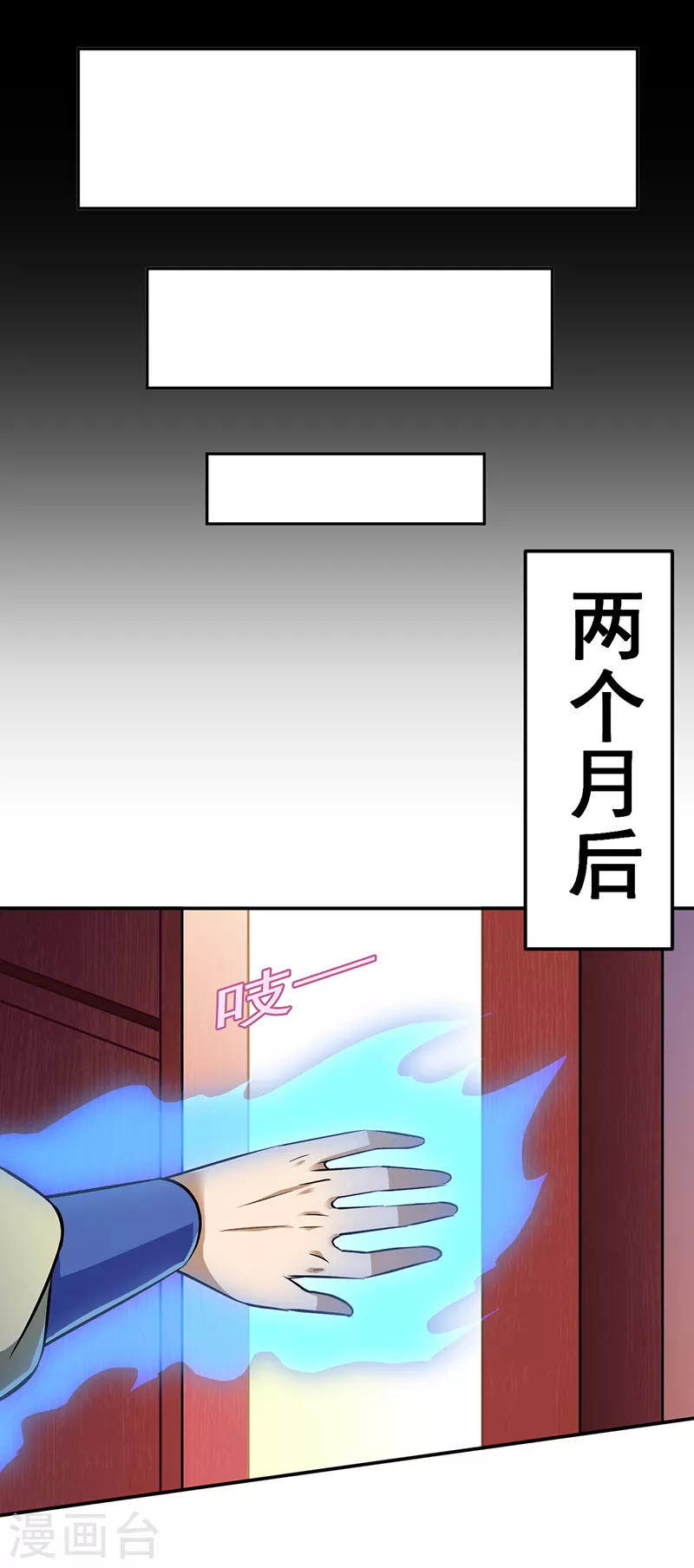 第91话 突破武徒九重16