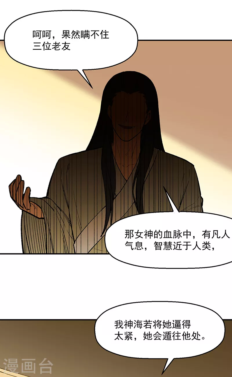 第510话 天意归属30