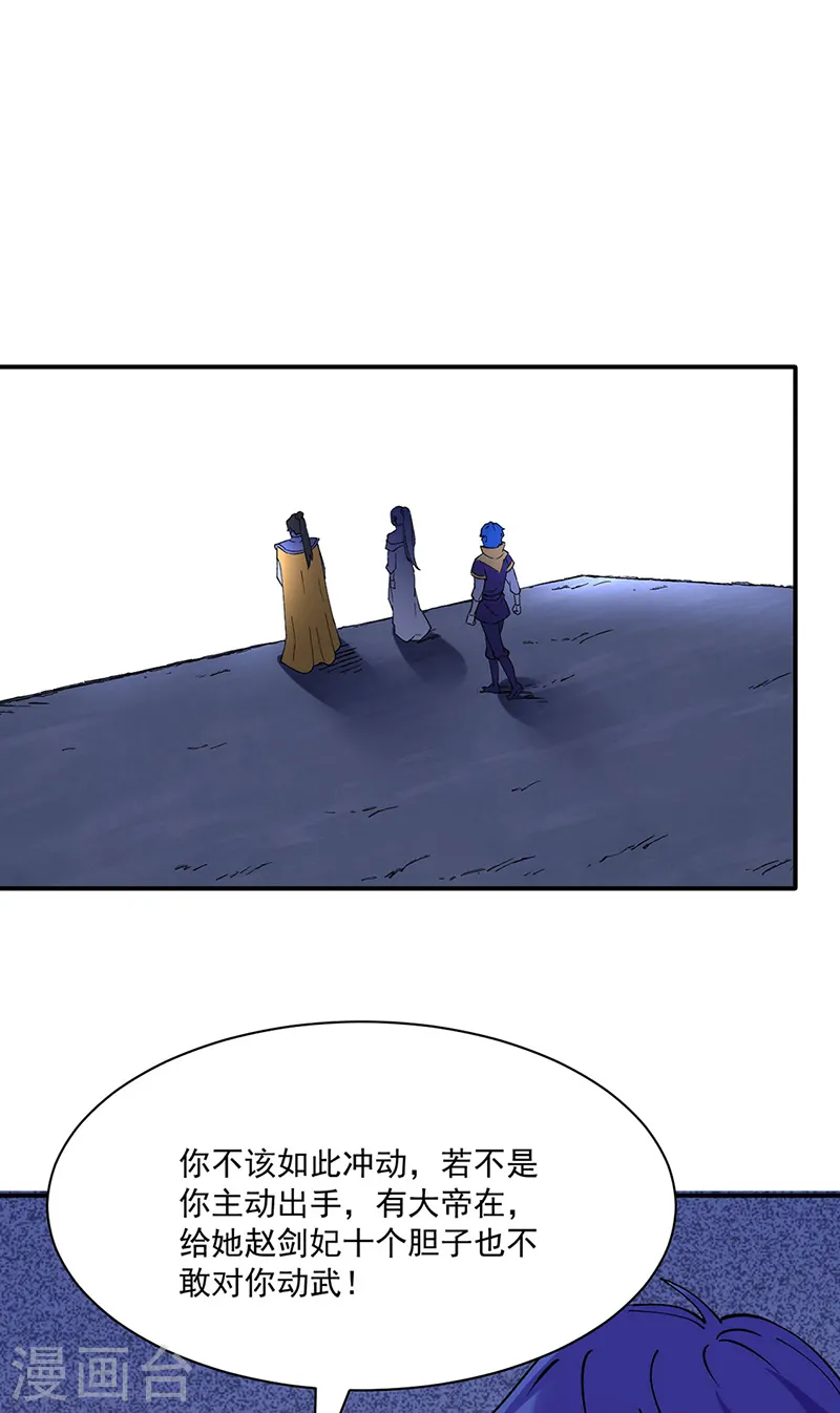 第283话 太子妃资质8