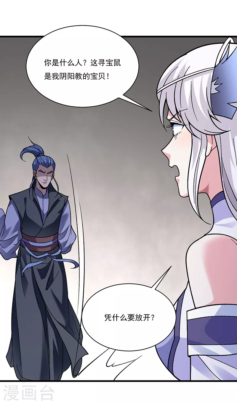 第387话 明抢17