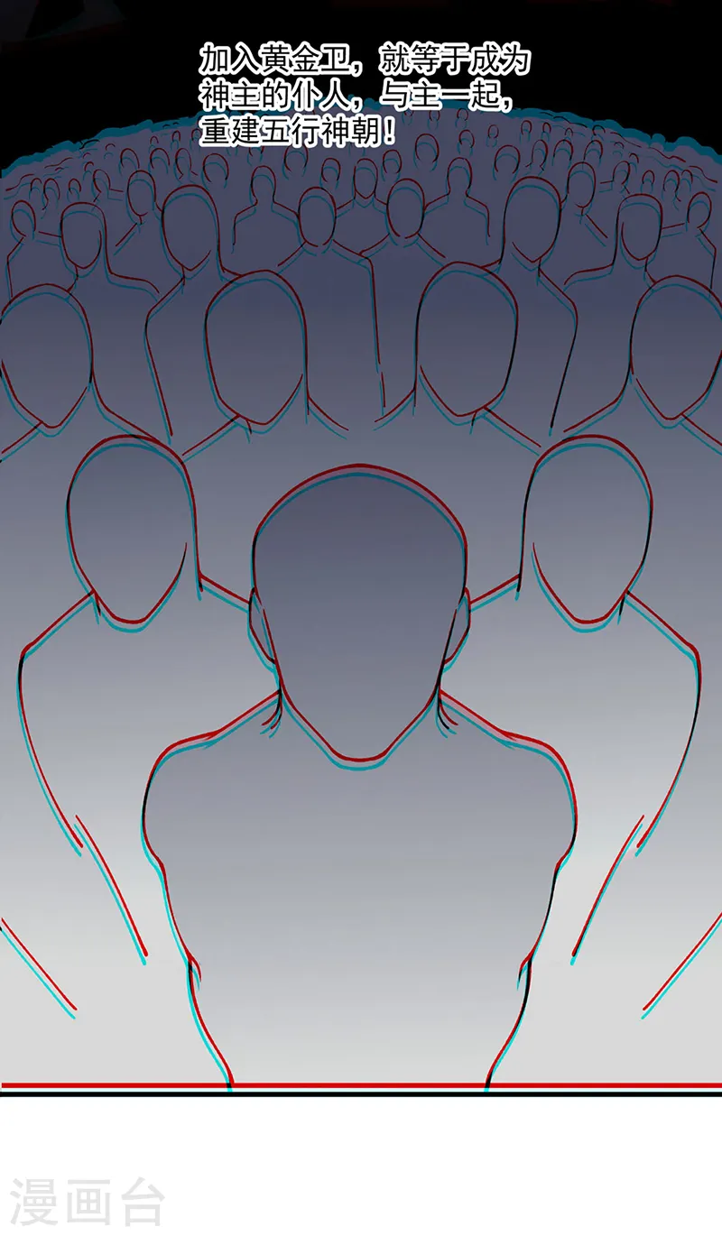 第544话 强取威胁24
