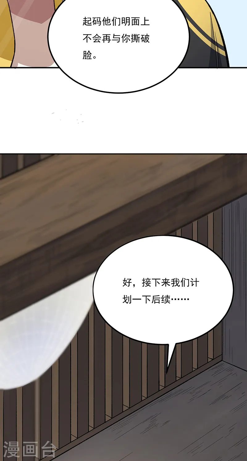 第554话 败家娘们34
