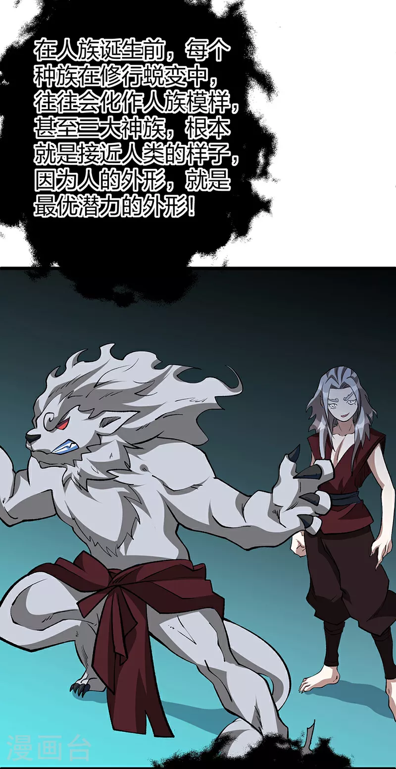 第623话 大罗天功38