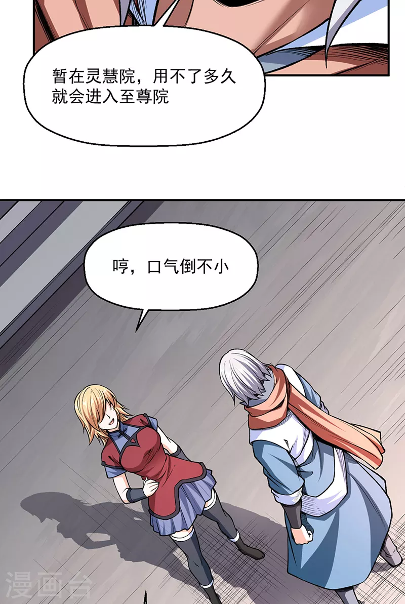 第504话 明白一切14