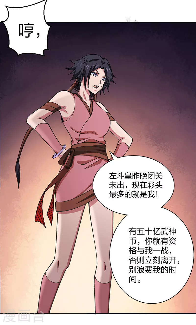 第403话 圣子柳飘飘13