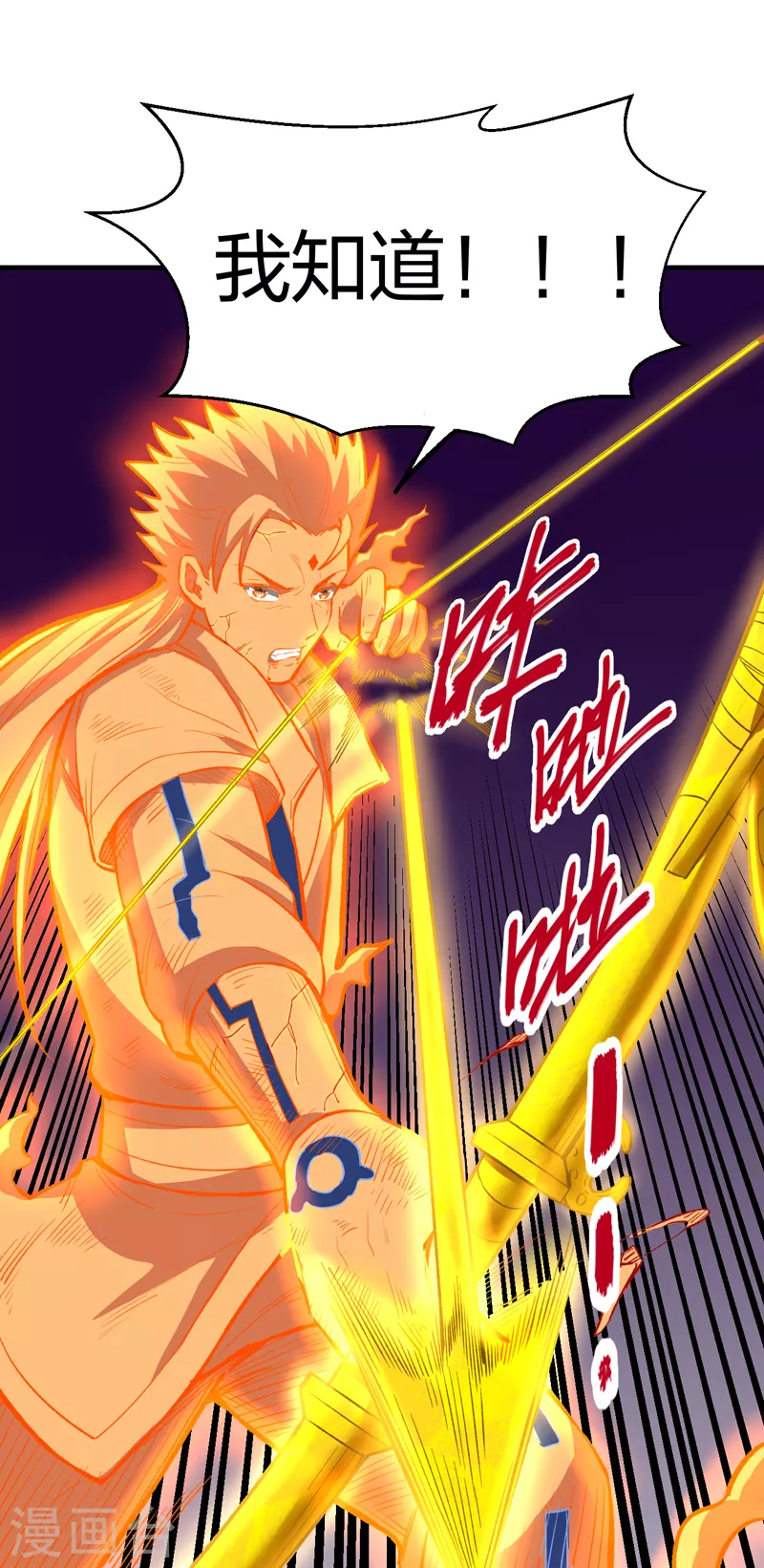 第497话 肉身崩溃！37