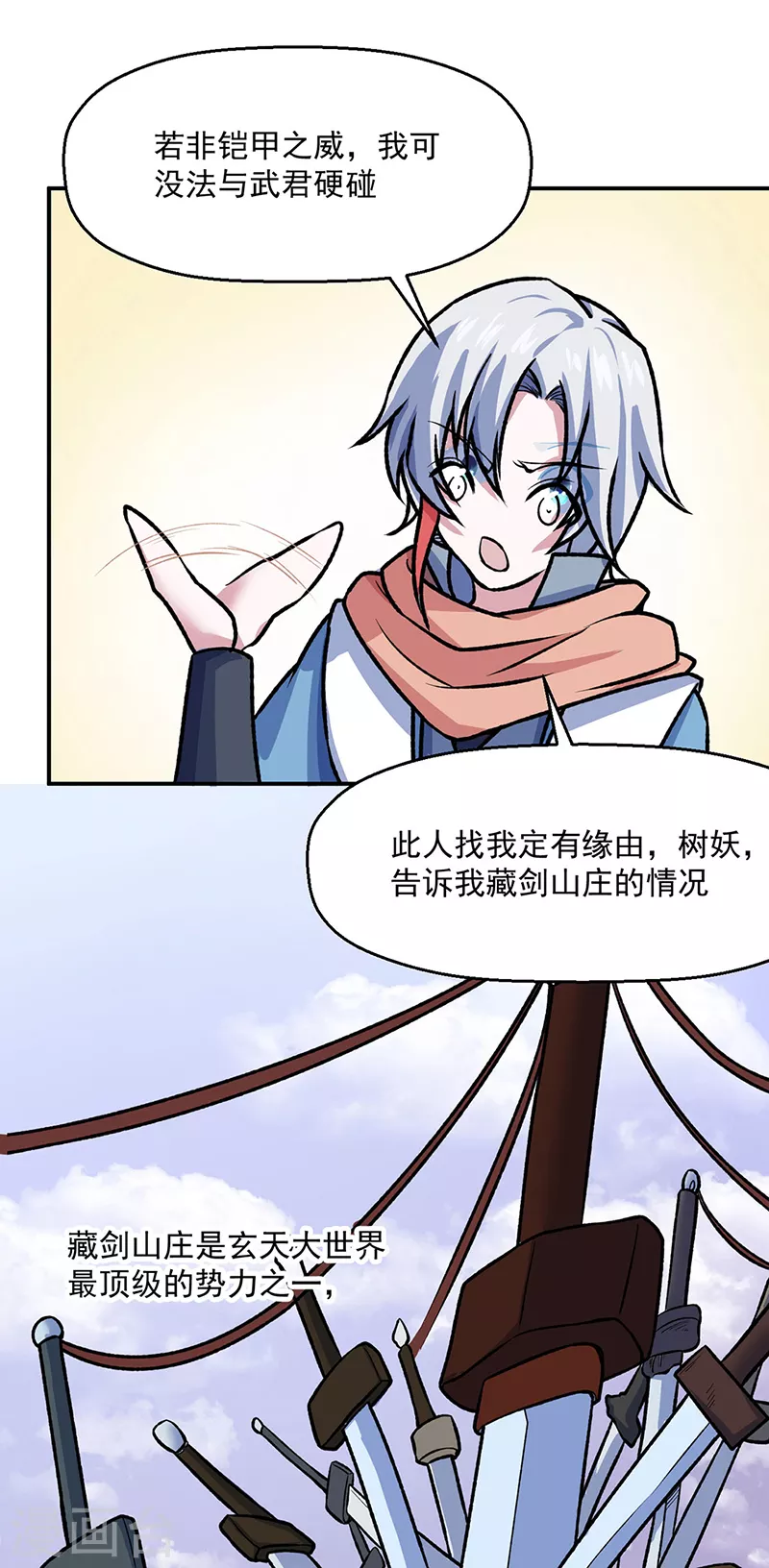 第476话 主人助我！26