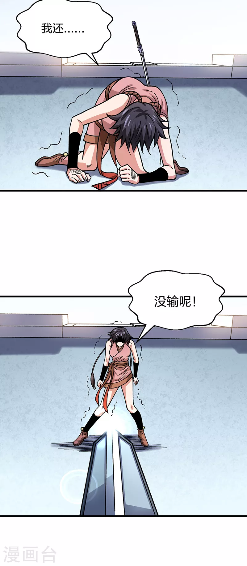第405话 打哭了21