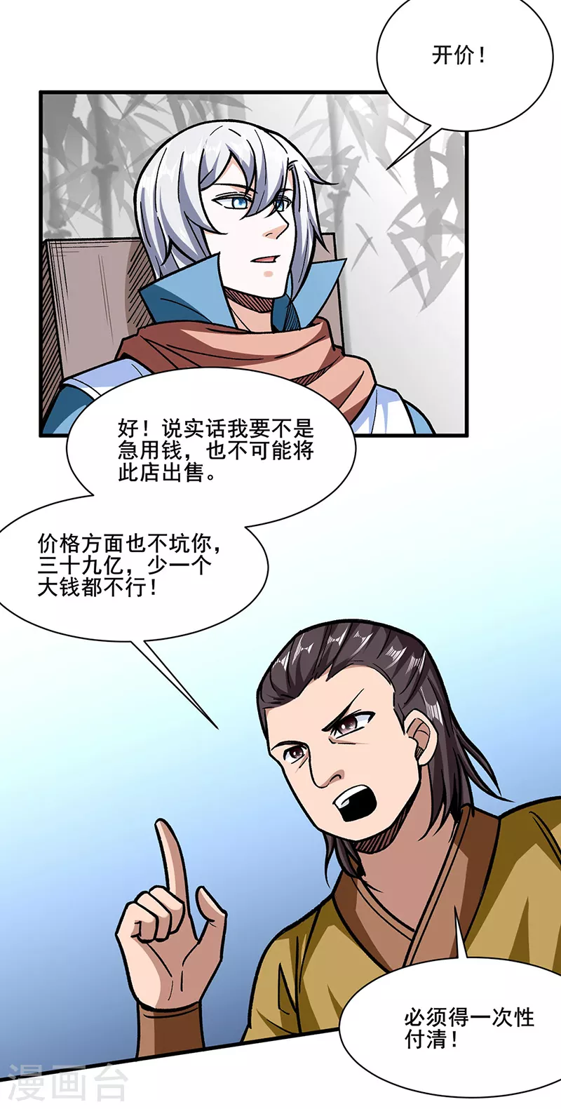 第316话 一级任务7
