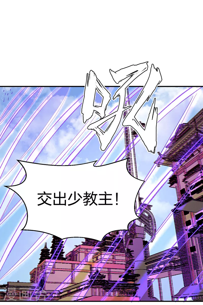 第567话 我是少教主？17