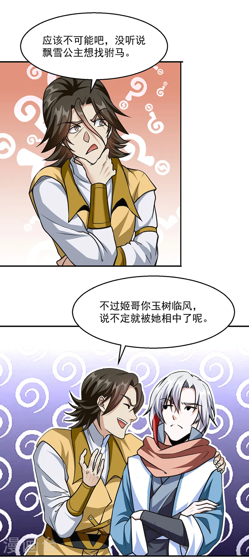 第465话 玉凌黛！28