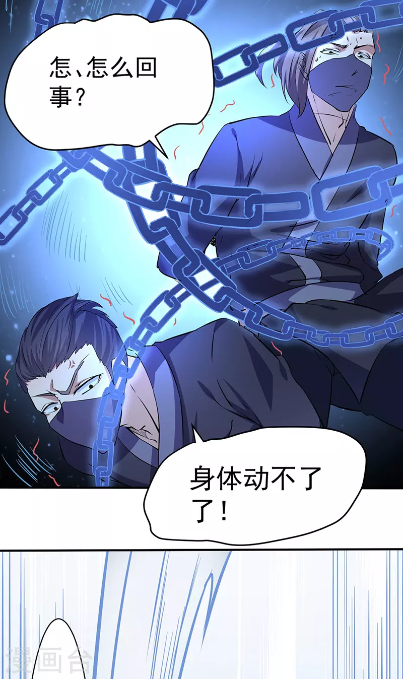 第155话 武道王座12