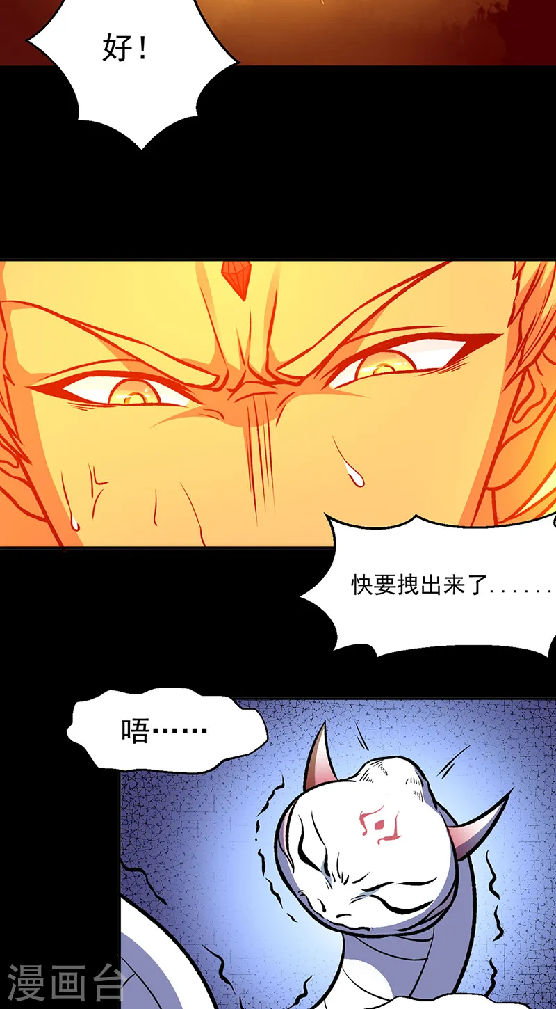 第545话 斩草除根，替代无僵！32