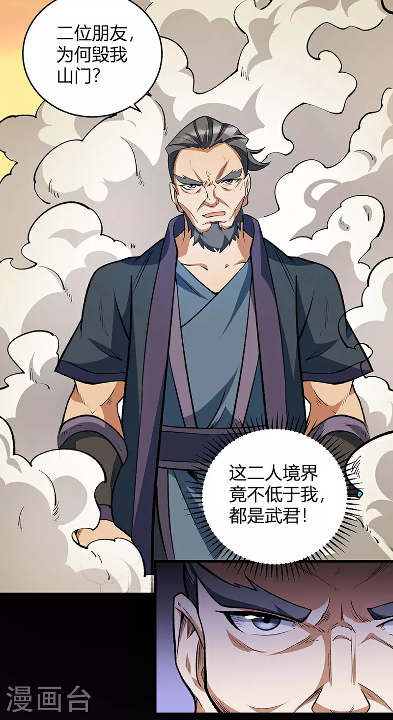 第628话 太子哥哥？1