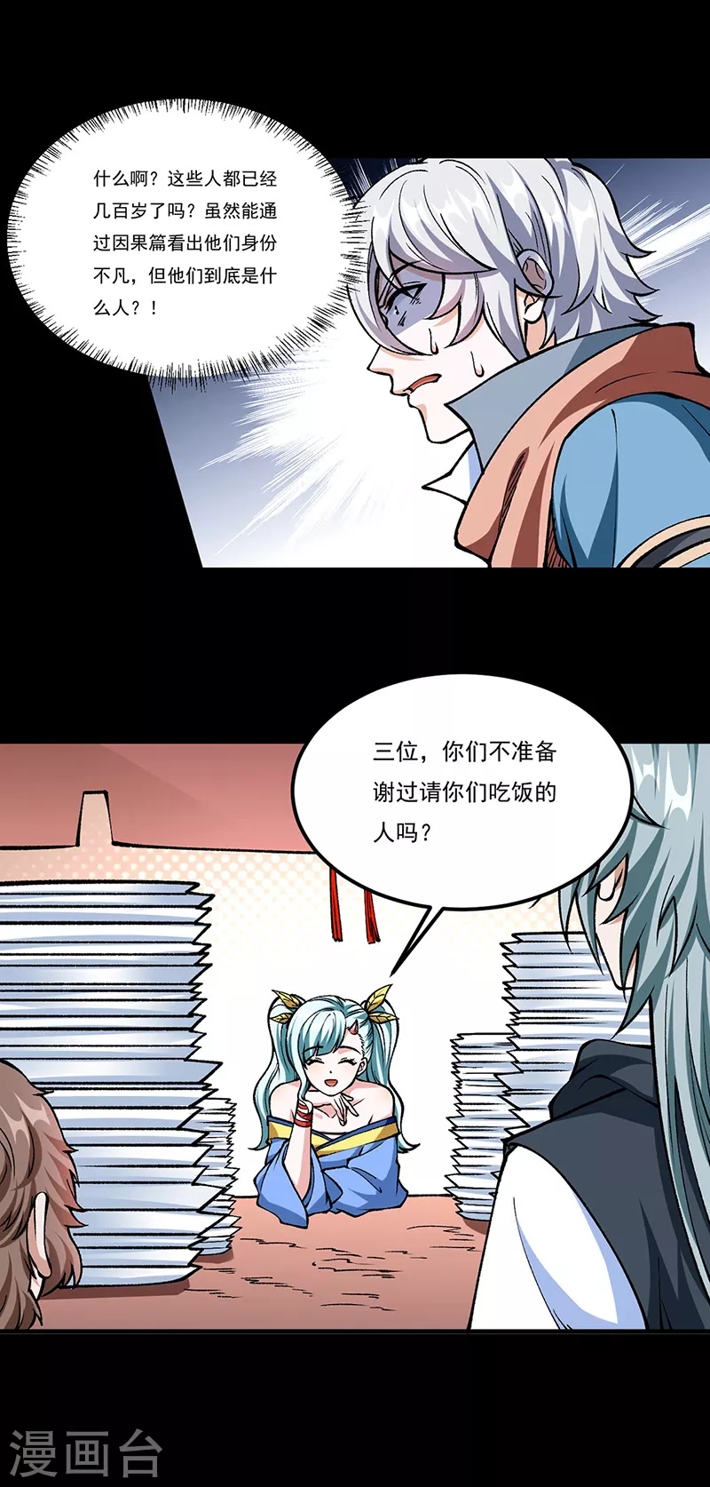 第459话 沾了因果10
