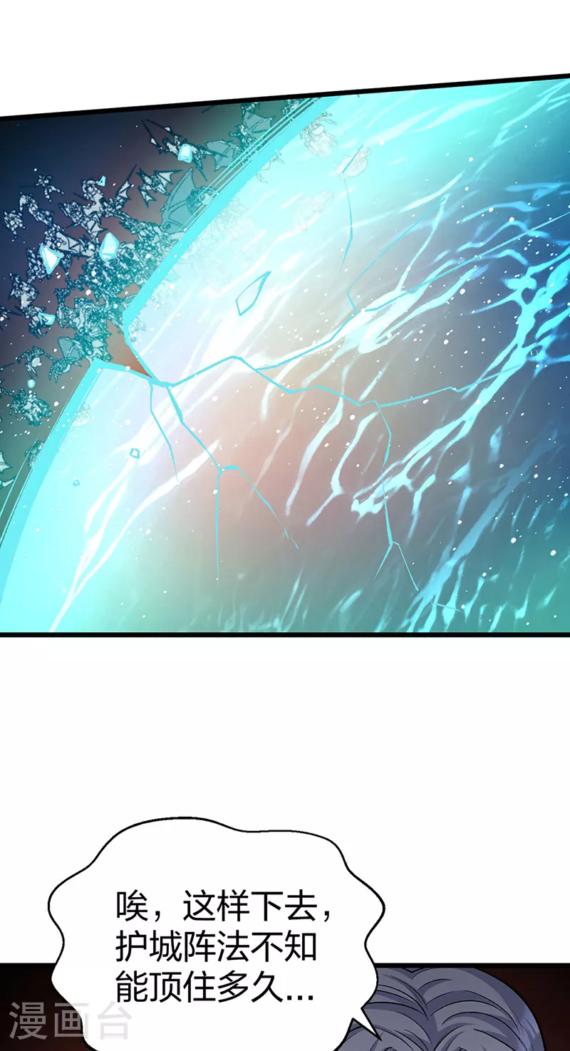 第585话 燕郡之劫27