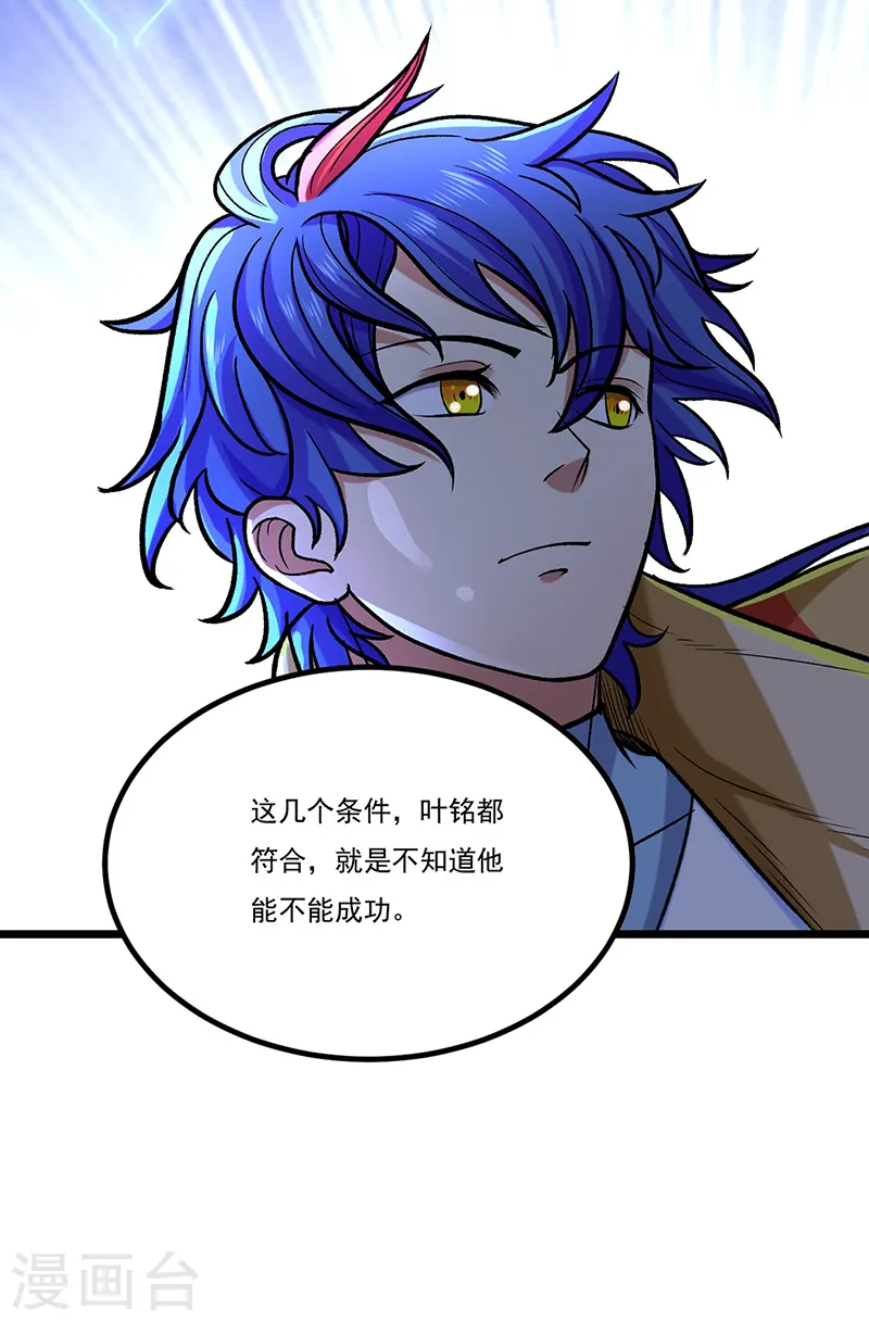 第525话 长公主风羲9