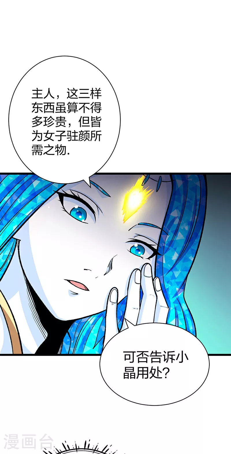 第570话 互不相欠0