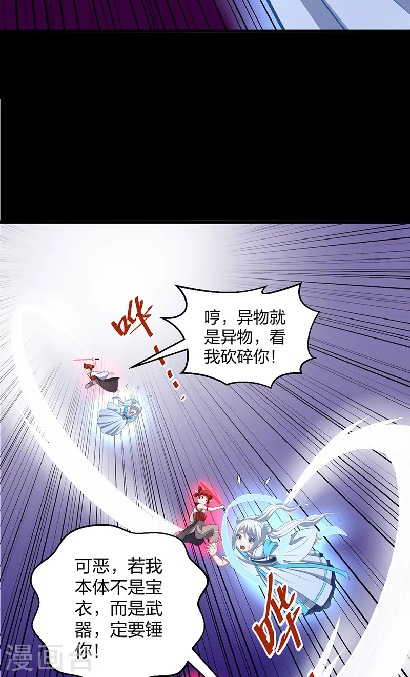第535话 剑池也黑！7