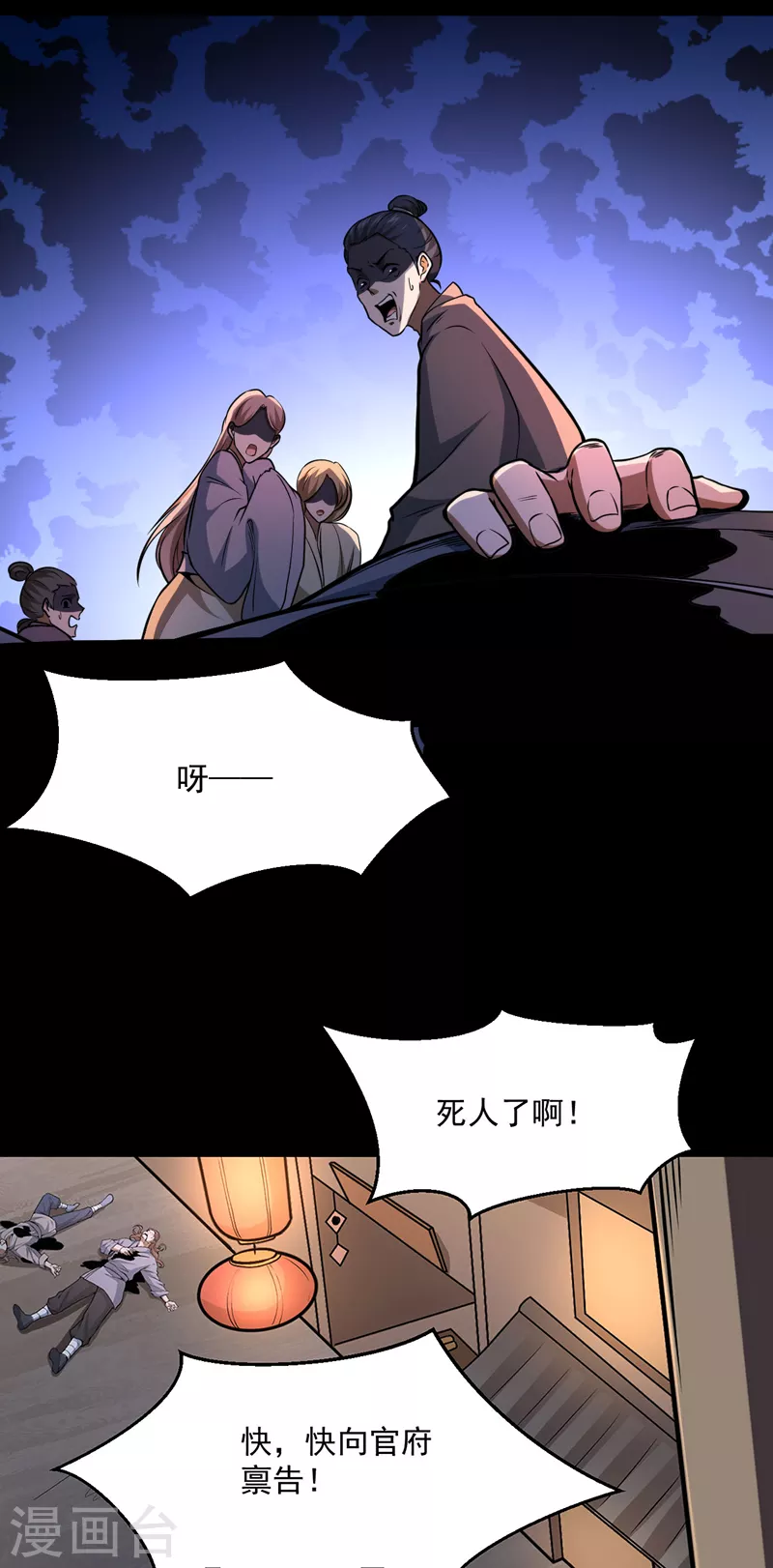 第470话 肉搏战1
