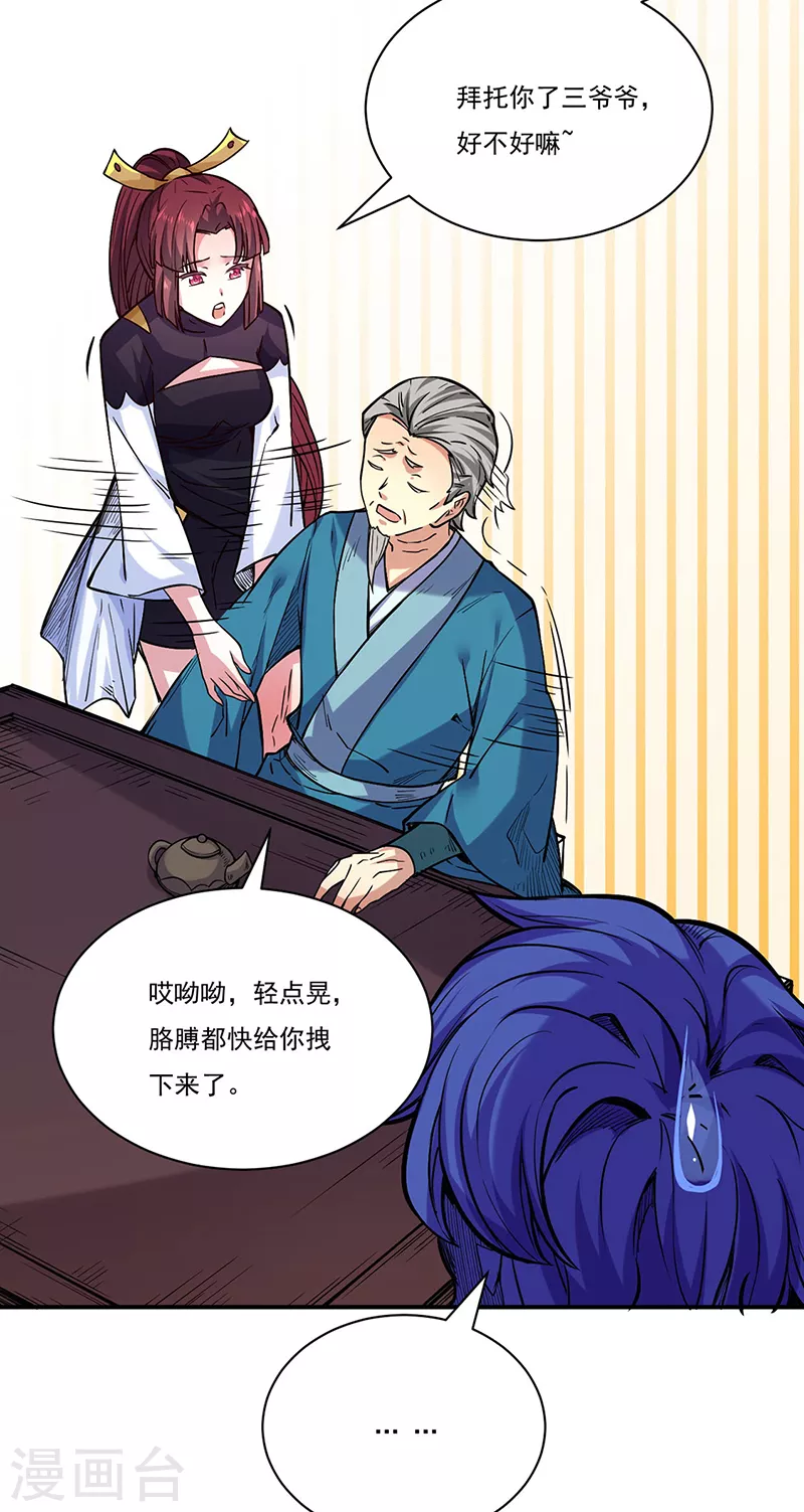 第226话 传奇石壁29