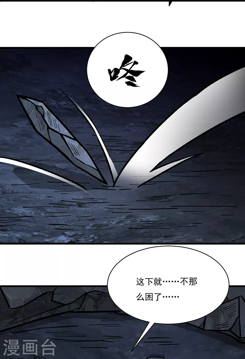 第328话 曙光7