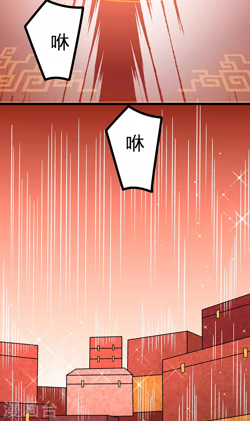第527话 神明成亲29