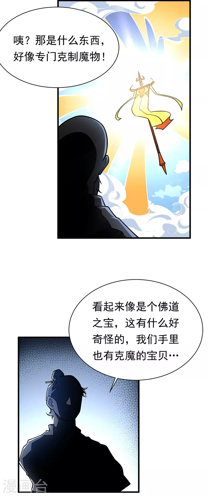 第426话 第二项考验11