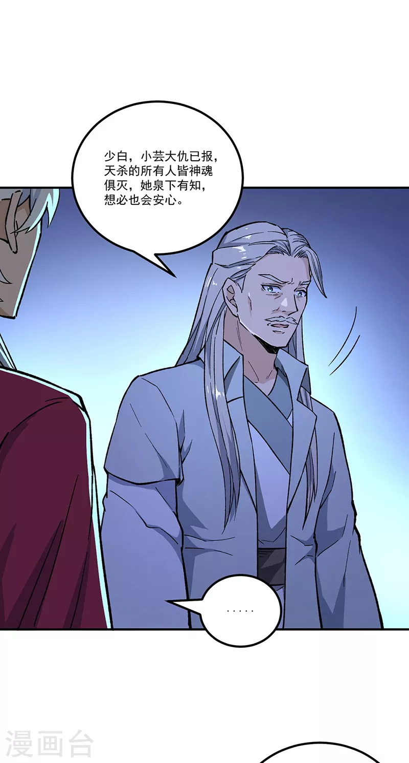 第372话 求救信号11