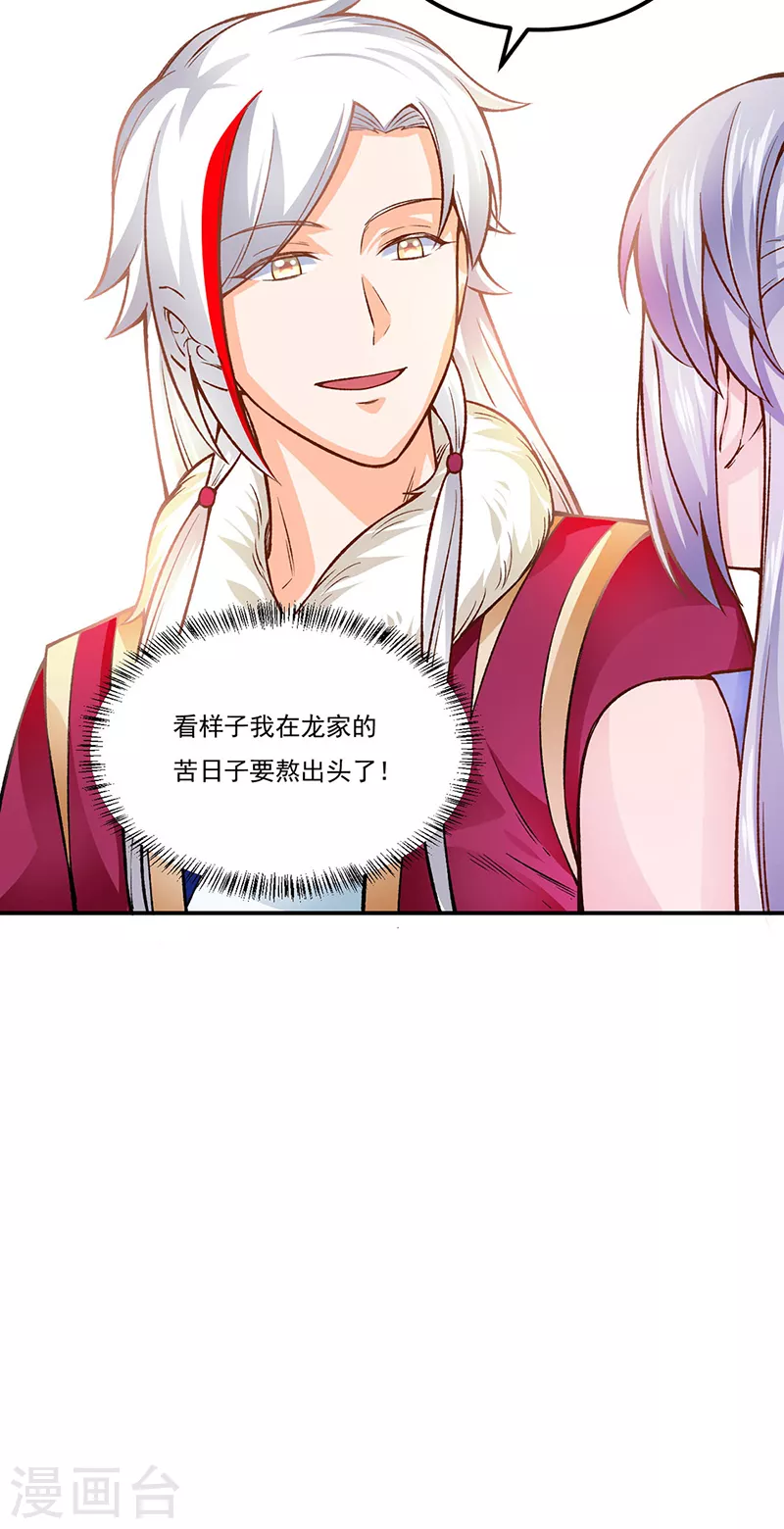 第332话 纯度七成！32