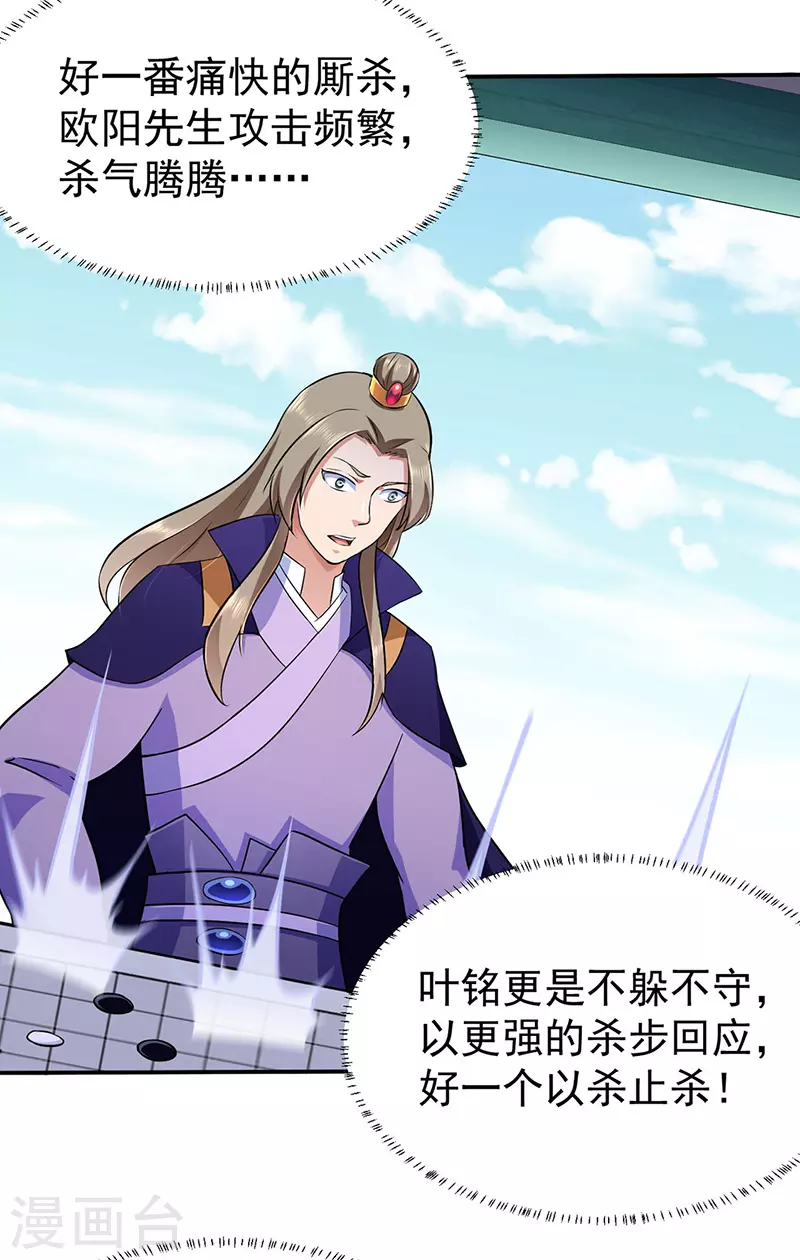 第141话 给他个机会11