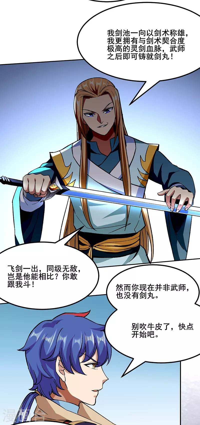 第269话 灵剑血脉5