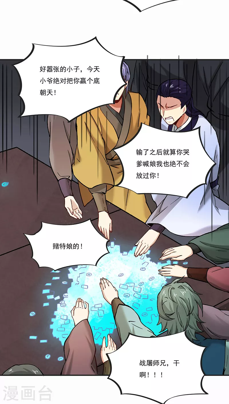 第275话 武士榜开启30