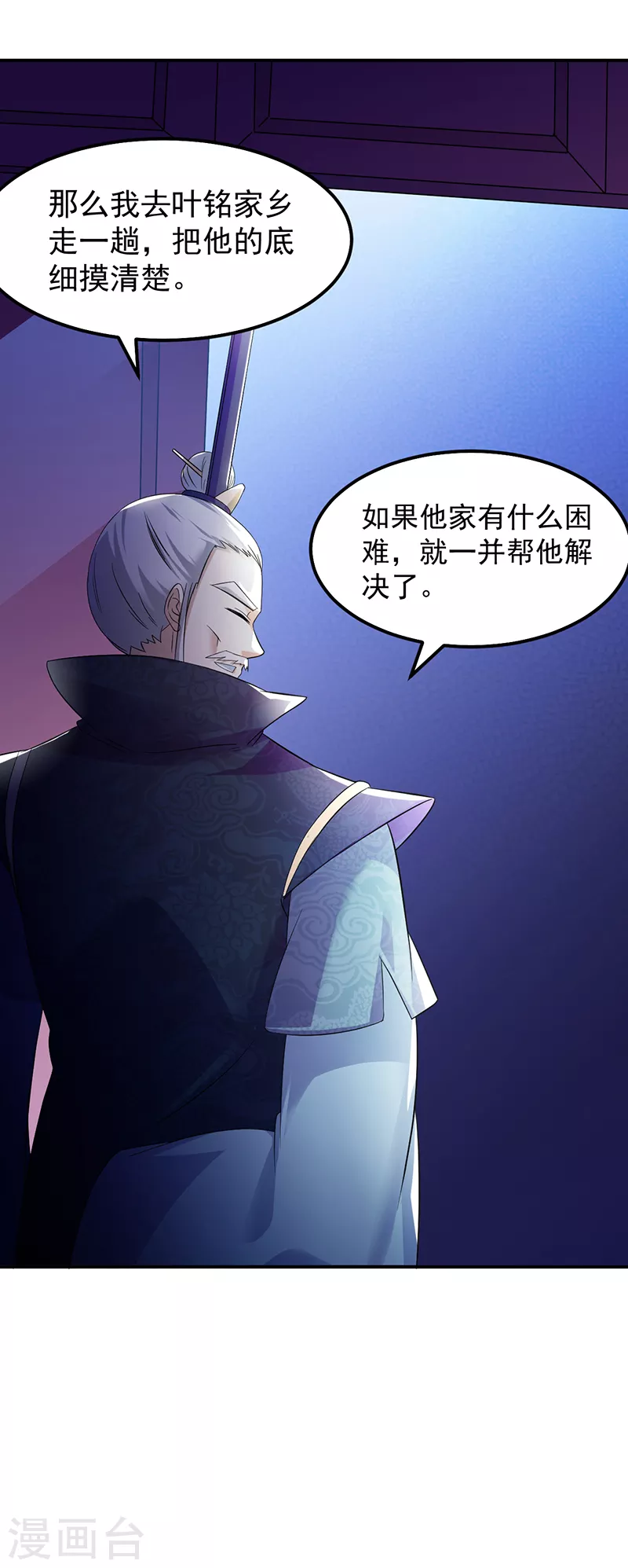 第58话 暗中保护19