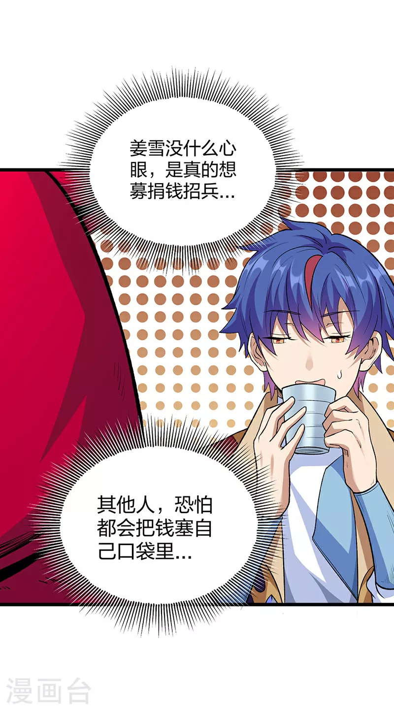 第571话 书界13