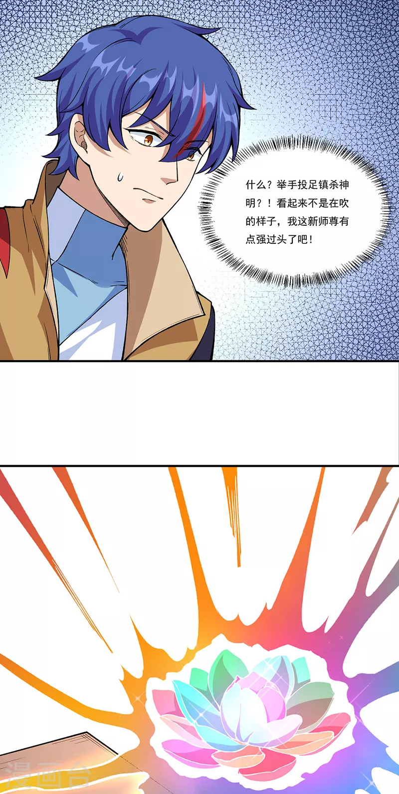 第345话 北方雪域2